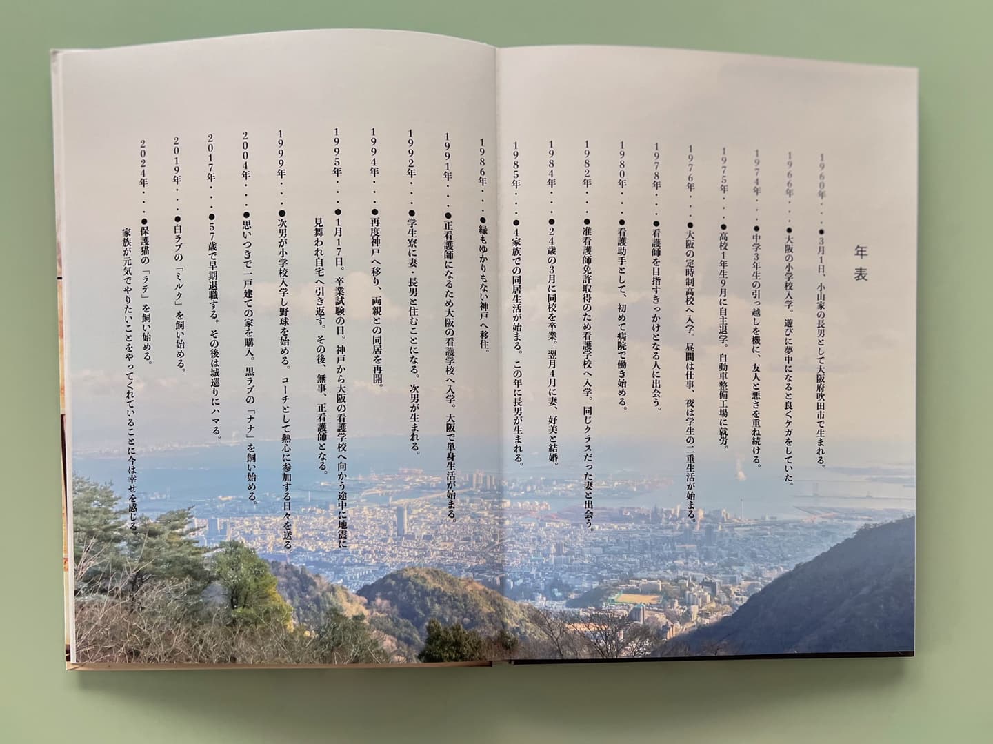 アイコンイラスト